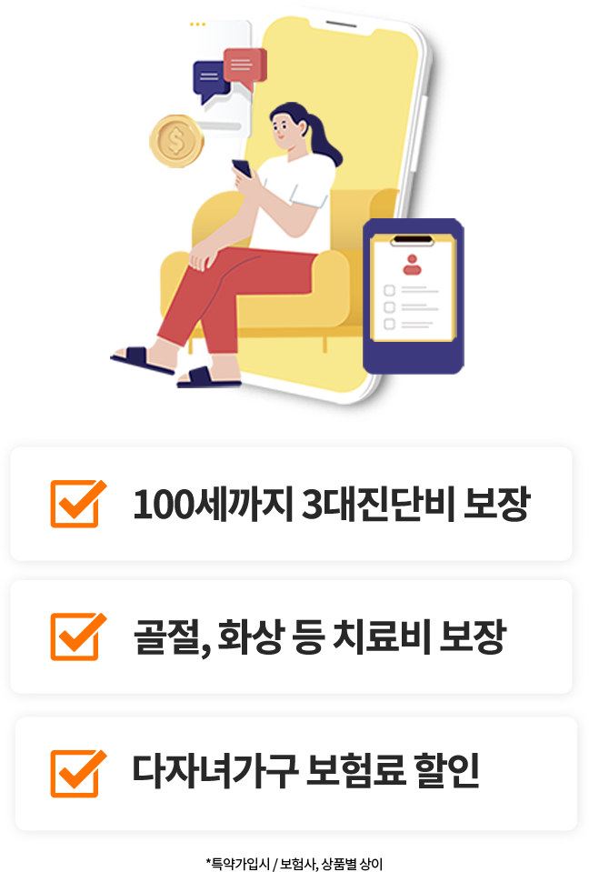 암진단비